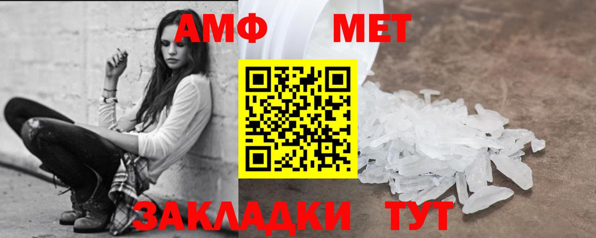 Амфетамин  Амфетамин 98%  Вход с VPN  Братск 