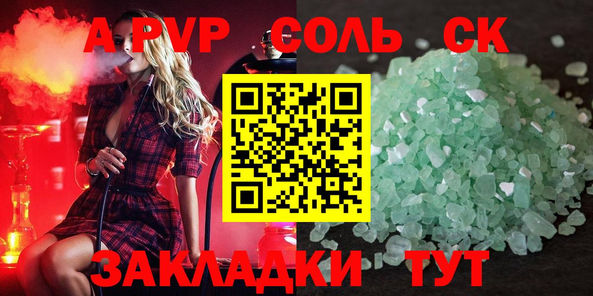 Alpha-PVP СК Братск