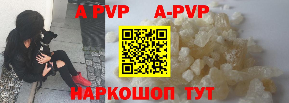 Братск  Alpha-PVP СК  цена наркотик  APVP СК КРИС  Вход с VPN  Alfa_PVP крисы CK 