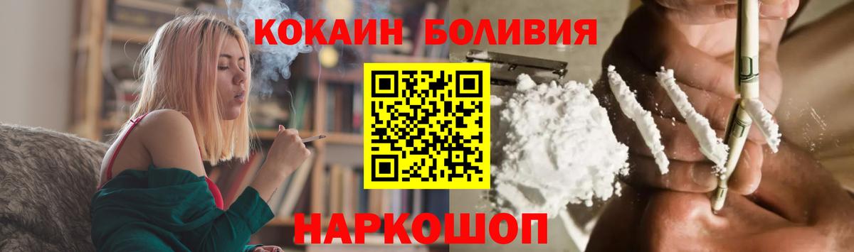 Братск  Cocaine Боливия  где продают наркотики  Вход с VPN 