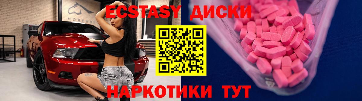 Экстази XTC Братск