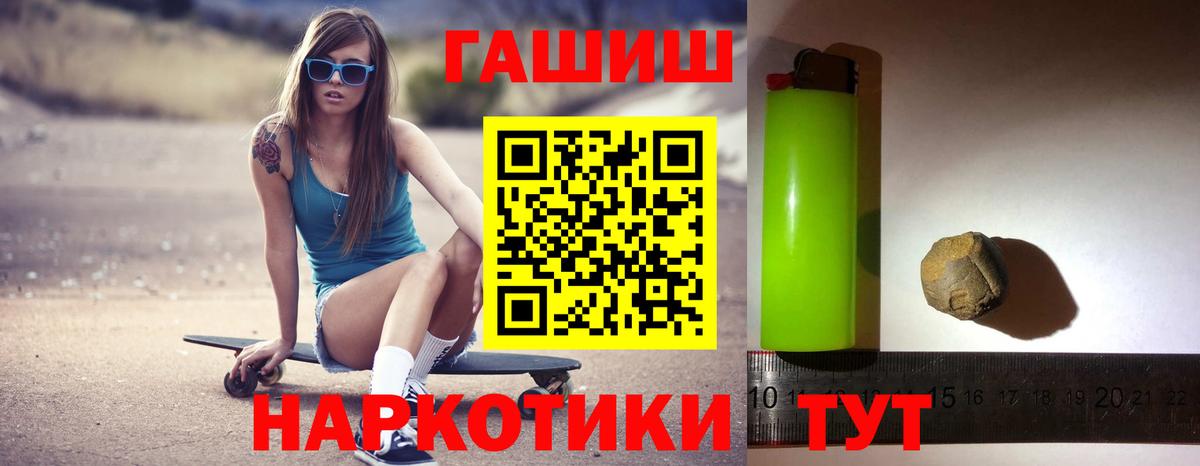 как найти наркотики  ГАШИШ Ice-O-Lator  Братск  Вход с VPN  ГАШИШ индика сатива 