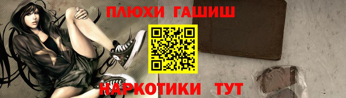 Гашиш гарик Братск