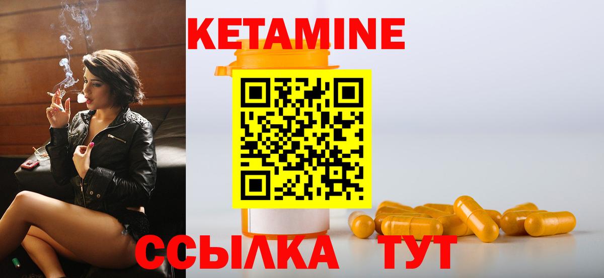 площадка телеграм  Вход с VPN  КЕТАМИН ketamine  Братск  Кетамин ketamine 