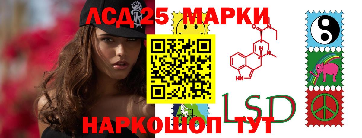 ЛСД экстази  Лсд 25 экстази ecstasy  ЛСД экстази кислота  Вход с VPN  Братск 