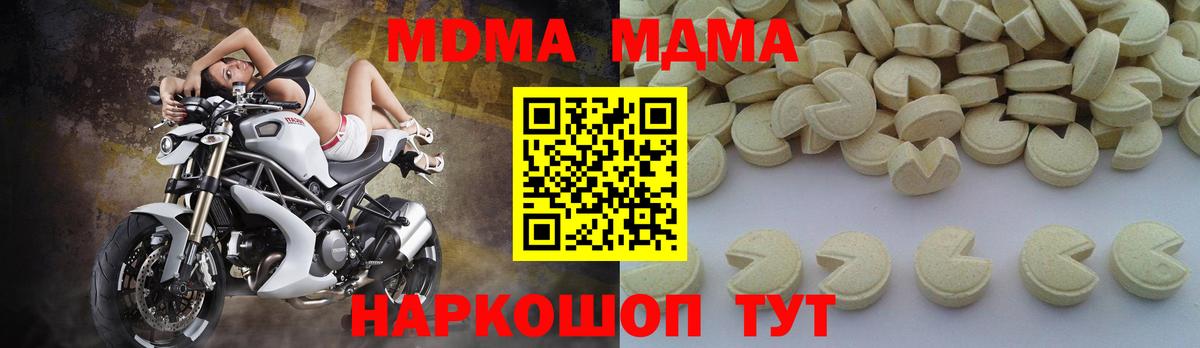 МДМА молли Братск