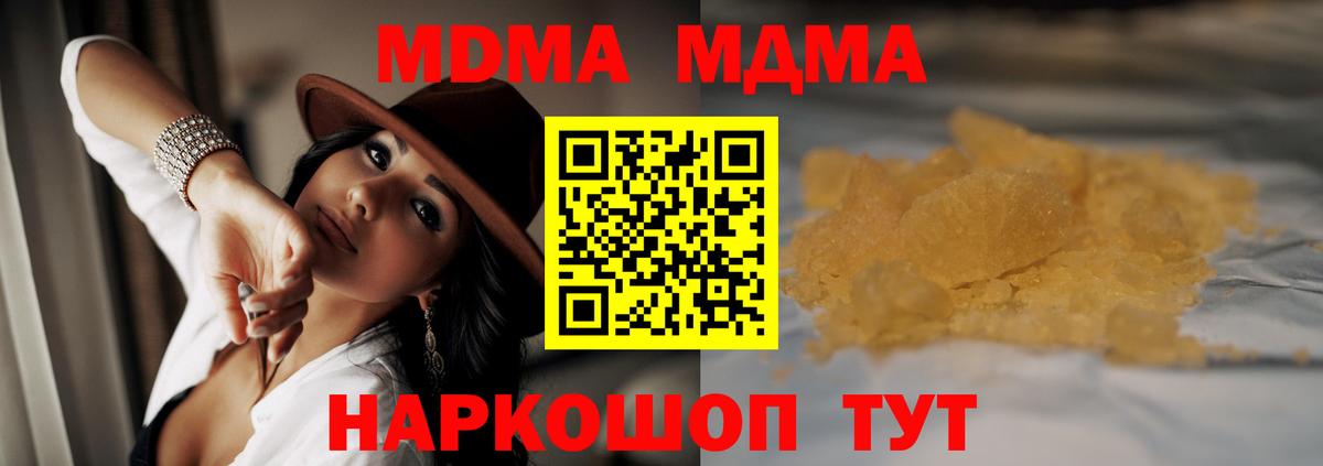 MDMA кристаллы  Вход с VPN  Братск  MDMA кристаллы 
