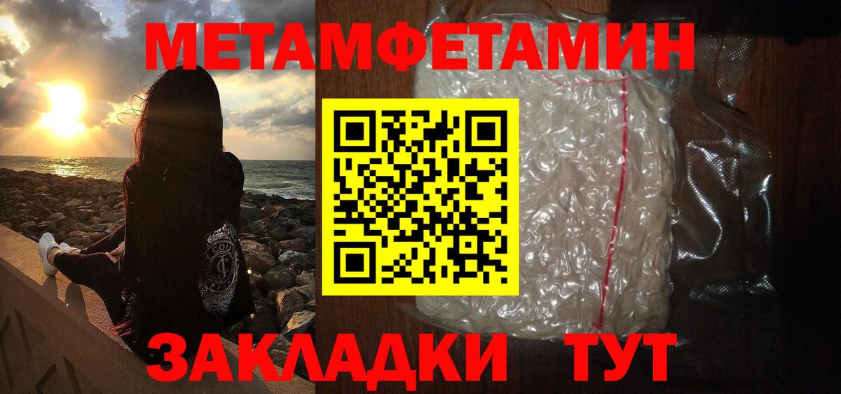 Первитин Декстрометамфетамин 99.9% Братск