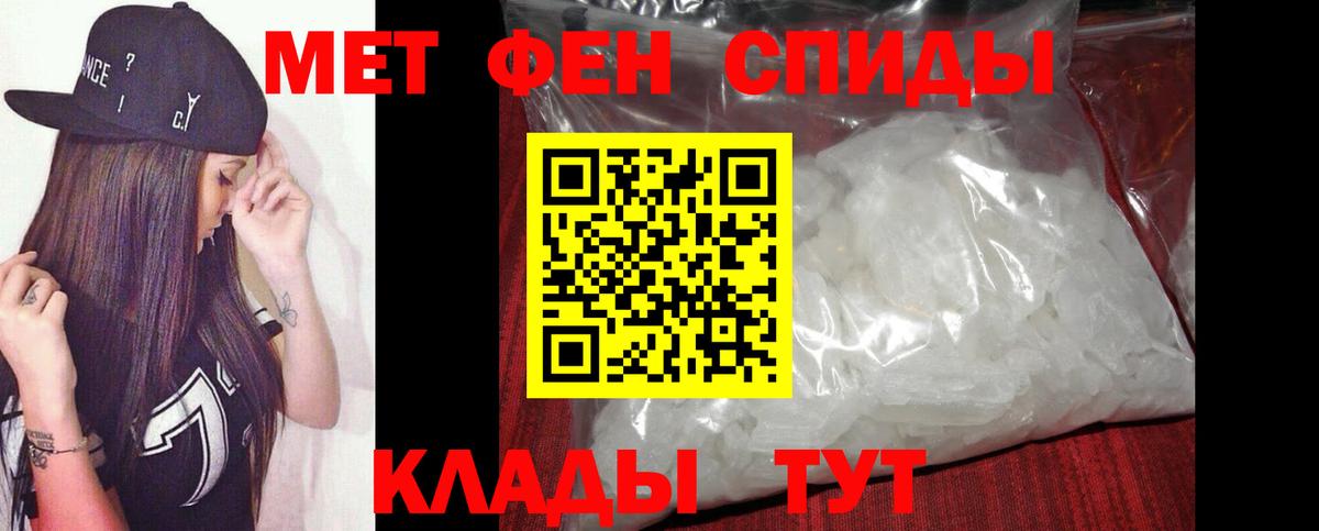 Братск  МЕТАМФЕТАМИН кристалл  Вход с VPN 