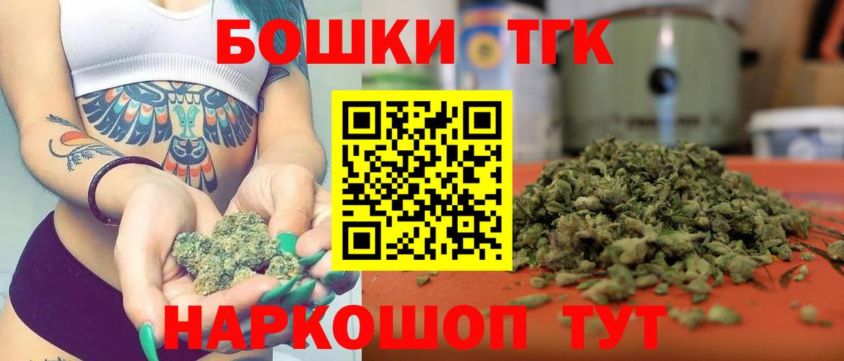Каннабис гибрид  Бошки Шишки планчик  МАРИХУАНА THC 21%  Братск  Вход с VPN 
